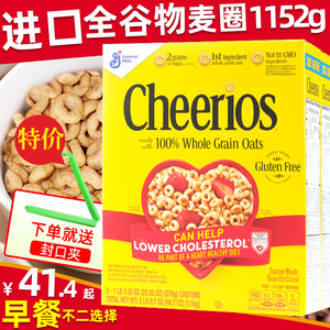 美国通用磨坊cheerios原味蜂蜜燕五谷麦圈甜麦圈即食冲饮谷物早餐