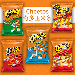 美国进口 CHEETOS/奇多 玉米条玉米脆薯条芝士条泡芙条粟米条零食