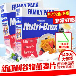 进口nutri-brex欣善怡谷物轻食麦片代餐饼干欢乐颂麦块饱腹即食