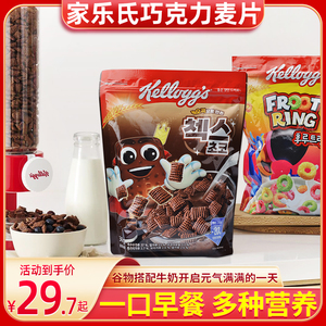 韩国进口Kelloggs家乐氏水果麦圈巧克力麦片谷脆格早餐泡牛奶即食