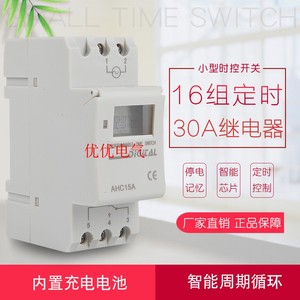 盐盘THC15A/YP15A/AHC15A小型时控开关 PZ30用安装 定时器 定时