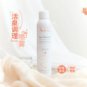 保税仓 Avene/雅漾舒活泉水喷雾300ml大喷补水保湿