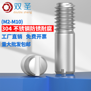 304不锈钢GB878一字槽外螺纹圆柱销定位销轴M2M2.5M35M6M8M10