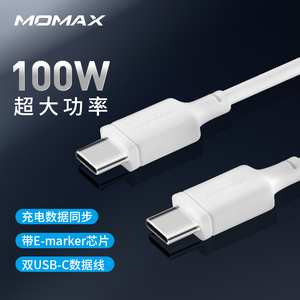 MOMAX摩米士type-c公对公数据线pd快充线ctoc双头100w适用苹果macbook笔记本充电器ipadpro电脑switch华为