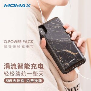 MOMAX摩米士苹果x充电宝专用背夹式电池iphoneX/X