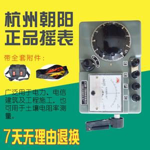 朝阳接地电阻测试仪 避雷摇表 电阻表ZC29B-1/ZC29B-2 高精度包邮