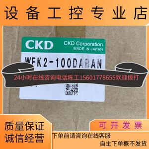 现货CKD流量计WFK2-100DABAN全新原装秒发货询价