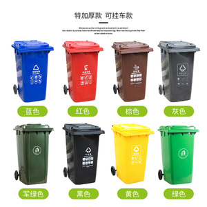 分类垃圾桶户外塑料环卫加厚小区带盖120L室外厨余拉圾筒240L大号