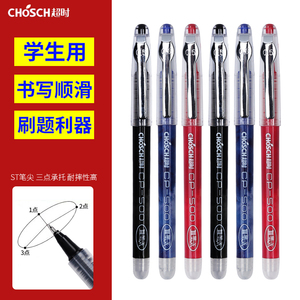 刷题笔超时CP-500直墨式走珠笔0.5mm黑色直液式中性笔大学生刷题用碳素水笔大容量签字笔学生中性笔