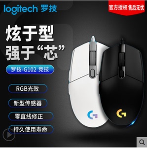 Logitech罗技G102二代有线游戏鼠标RGB可发光机械键盘滑鼠套装台