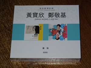 乐坛记录  2in1 黄宝欣 郑敬基 浓情+8990 CD 现货