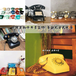 复古怀旧老物件布景装饰摆件老式壁挂拨盘按键电话手摇胶木电话机