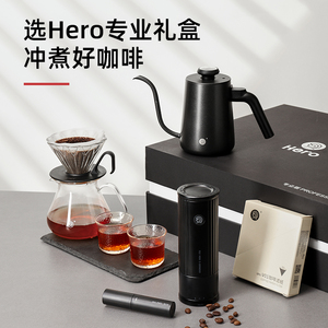 Hero专业版手冲咖啡壶套装手磨咖啡机咖啡豆研磨机磨豆机咖啡壶