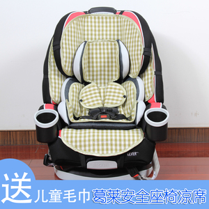 凉席适用于graco葛莱4 EVER婴儿童四合一汽车儿童安全座椅凉席垫
