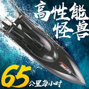 抖音FT011 012专业无刷高速水冷遥控快艇电动成人遥控船模型玩具