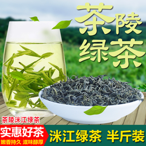 24年新茶 茶陵洣江绿茶250g 口粮茶湖南炎陵春茶浓香型特产土茶叶
