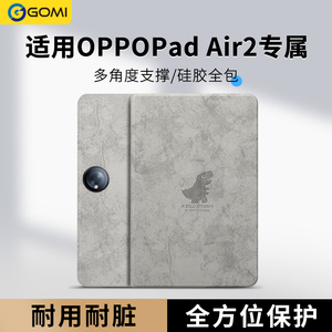 适用于oppopadair2保护套卡通硅胶新款OPPO平板Air保护壳11.4英寸磁吸Pad二代电脑全包防摔壳超薄包边皮套