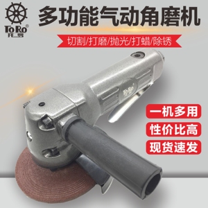 台湾进口气动4寸角磨机打磨机工业级手砂轮切割机角膜手磨抛光机