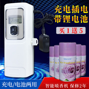 插电充电液晶屏数显自动喷香机香水喷雾定时厕所卫生间空气清新剂