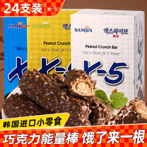 韩国进口x5儿童黑巧克力棒花生夹心坚果零食小吃24支（代可可脂）
