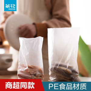 茶花保鲜袋断点式家用经济装食品袋加厚连卷密封袋冰箱冷冻袋微波