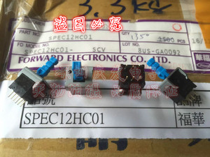 SPEC12HC01台湾福华FD 按钮开关自锁开关双排6脚代替SPEC121300