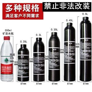 高压铝瓶30mpa加厚防爆一体成型0.25—0.5L丛从发小钢瓶铝瓶