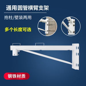 监控支架双枪摄像头球机二合一室外横臂电线杆抱箍装60cm-1-1.5米