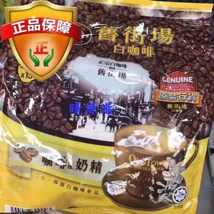 香港代购 港版 原裝進口舊街場速溶白咖啡無糖2合1咖啡奶精375g