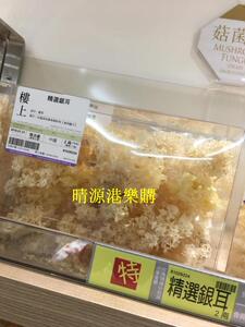 香港代購 楼上 精选银耳 75G 盒装 南北干货土特产