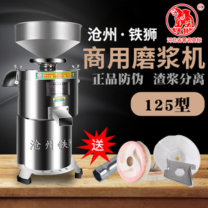 沧州铁狮125型磨浆机自分渣豆浆机分离花生浆米浆机商用豆腐机