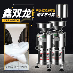 鑫双龙商用立式磨浆机磨米浆机新款大功率肠粉机家用磨黄豆豆浆机
