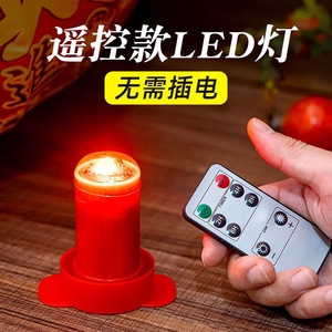 【顺丰包邮】新年电池款免插电无线遥控灯笼专用led灯9瓦内置灯泡