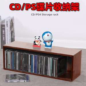 黑胶唱片收纳架实木CD架桌面置物架收纳盒光盘架PS4碟片架防尘盒