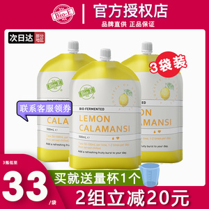 正品【3袋装】澳bioe柠檬酵素VC袋装果蔬孝素益生菌维生素C500ml