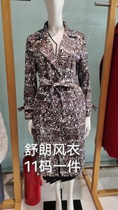 【专柜正品】舒朗2019年春季新款女装风衣 SP1I601（不退不换）