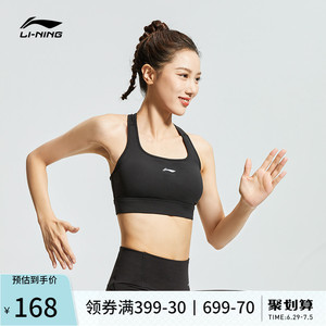 李宁运动内衣女士官方新款健身跑步bra弹力紧身梭织瑜伽胸衣女装