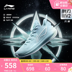 李宁利刃3V2 | 低帮篮球鞋䨻科技实战耐磨男女款透气专业运动鞋