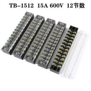 固定式连接端子 接线端子排 TB-1512L 接线板 (电流15A 12位)直销