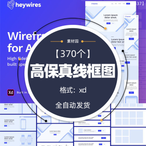 网页APP交互原型图高保真线框图组件库图标ui/ux设计XD素材模板