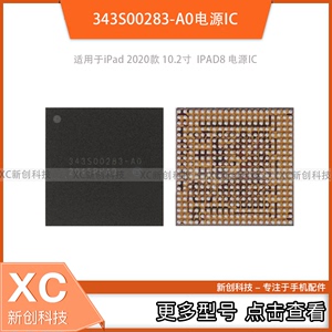 ipad2020款11寸SN2610 343S00283/0394-A0充电IPAD8/10电源IC