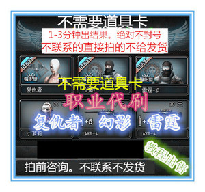 cf人物角色代刷穿越火线复仇者女神幻影堕天使低价免费不用道具卡
