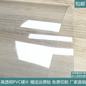 透明pvc塑料片pet卷材薄膜相框胶片A4塑料玻璃A3薄pc耐力板可弯曲