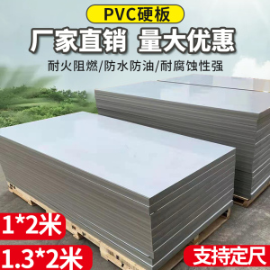 灰色pvc板材 绝缘聚氯乙烯挤出板工程塑料硬板材耐腐蚀加工定制