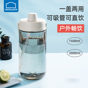 乐扣乐扣水杯大容量2l水壶塑料杯子男运动tritan水瓶顿顿桶太空杯