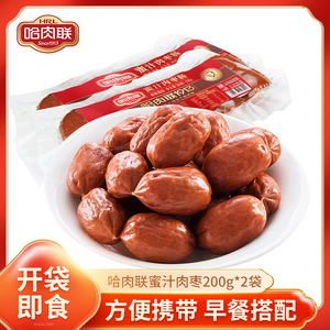哈肉联东北特产红肠香肠甜口哈尔滨迷你风味肉枣肠200g 零食小吃