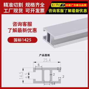 14*25工字型铝型材看板铝合金型材流水线工作台指导书架型材1425