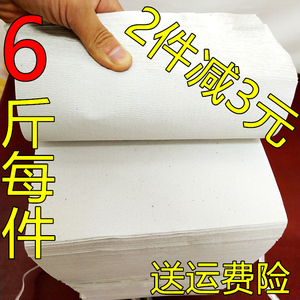 家用平板卫生纸老式草纸实惠装 刀切纸称斤皱纹纸巾厕纸粗纸散装