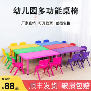 幼儿园专用桌椅套装儿童塑料长方形桌子宝宝家用学习玩具书桌椅子