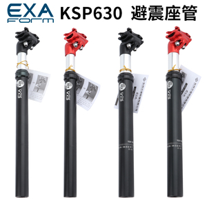 台湾KS EXA避震坐管山地自行车减震坐杆油簧防震管电动车减震座杆